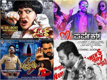 ಈ ವಾರ ಬಿಡುಗಡೆಯಾಗುತ್ತಿರುವ ಕನ್ನಡ ಚಿತ್ರಗಳ ಡಿಟೇಲ್ಸ್