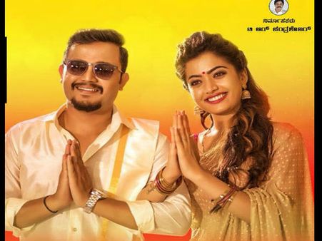 ಆತಂಕದಲ್ಲಿದ್ದ 'ಚಮಕ್' ನಿರ್ದೇಶಕರಿಗೆ ರಿಲೀಫ್ ನೀಡಿದ ಸೆನ್ಸಾರ್