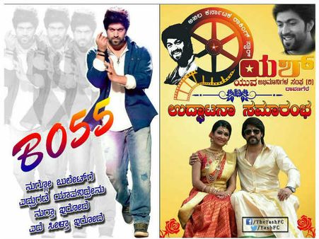 ದಾವಣಗೆರೆಯಲ್ಲಿ ನಟ ಯಶ್ ಅಭಿಮಾನಿಗಳ ಸಂಘ ಉದ್ಗಾಟನೆ