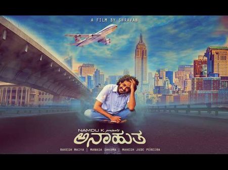 ದೊಡ್ಡ ಕಸನು ಕಂಡಿದ್ದವನ ಬಾಳಲ್ಲಿ 'ಅನಾಹುತ' ಆಗೋಯ್ತು