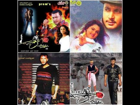 15 ವರ್ಷದ ನಂತರ ಟ್ವಿಟ್ಟರ್ ನಲ್ಲಿ ಟ್ರೆಂಡ್ ಆಯ್ತು ಡಿ ಬಾಸ್ ಚಿತ್ರ