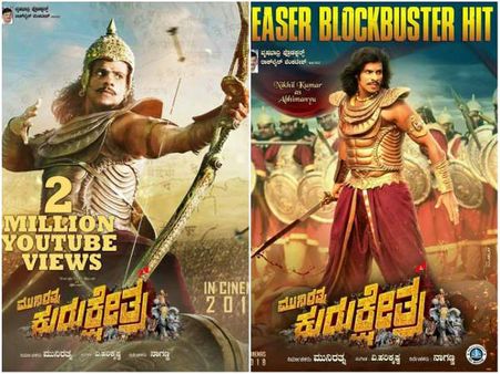 ಯುವರಾಜ ಅಭಿಮನ್ಯು ಪರಾಕ್ರಮಕ್ಕೆ ಮನಸೋತ ಕನ್ನಡಿಗರು