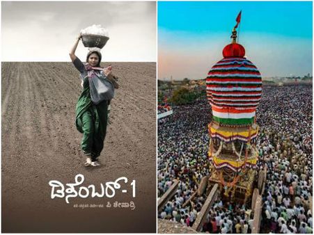 ಗವಿಸಿದ್ದೇಶ್ವರ ಜಾತ್ರೆಯಲ್ಲಿ ಪಿ.ಶೇಷಾದ್ರಿ ಸಿನಿಮಾ ಪ್ರದರ್ಶನ