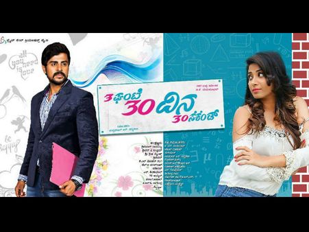 ಚಾನಲ್ ಮಾಲಿಕರ ಮಗಳು ಮತ್ತು ಲಾಯಲ್ ಇಬ್ಬರ ಪ್ರೇಮಕತೆಯ ಚಿತ್ರ ಇದು