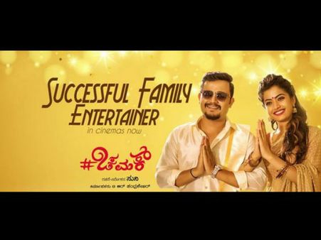 ಪ್ರೇಕ್ಷಕರಿಗೆ 'ಚಮಕ್' ಕೊಟ್ಟು ಕೋಟಿ ಕೋಟಿ ಬಾಚಿದ ಗೋಲ್ಡನ್ ಸ್ಟಾರ್