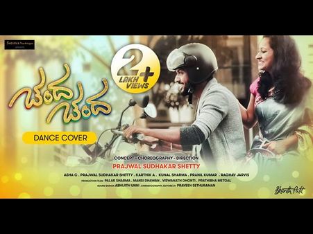 'ಅಂಜನಿಪುತ್ರ'ನ ಹಾಡಿಗೆ ಇನ್ಫೋಸಿಸ್ ಉದ್ಯೋಗಿಗಳ ಪವರ್ ಫುಲ್ ಡ್ಯಾನ್ಸ್