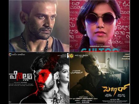 ಸ್ಯಾಂಡಲ್ ವುಡ್ ನ 'ಚೌಚೌ ಬಾತ್' ಸುದ್ದಿಗಳು