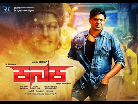 ಡಾ ರಾಜ್ ಅಭಿಮಾನಿ 'ಕನಕ'ನಿಗೆ ವಿಮರ್ಶಕರು ಕೊಟ್ಟ ಅಂಕಗಳೆಷ್ಟು?