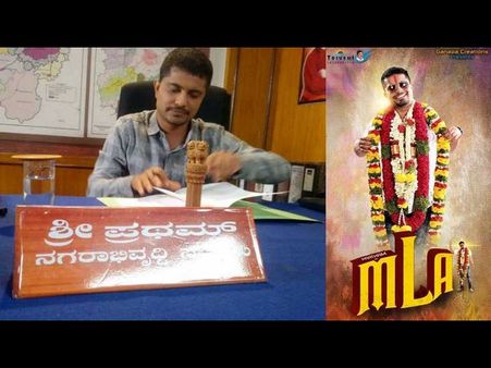 ಸಿನಿಮಾ ಅಷ್ಟೇ ಅಲ್ಲ ನಿಜವಾಗಿಯೂ 'MLA' ಆಗ್ತಾರಂತೆ ಪ್ರಥಮ್