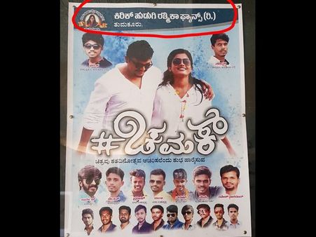 'ಕಿರಿಕ್' ಹುಡುಗಿ ರಶ್ಮಿಕಾ ಅಭಿಮಾನಿಗಳಿಂದ ಹೊಸ ಹೆಜ್ಜೆ