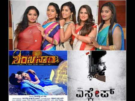 ಕನ್ನಡದ ಮೂರು ಚಿತ್ರಗಳ ಬಗ್ಗೆ ತಿಳಿಯಲು ಈ ಸ್ಟೋರಿ ಓದಿ