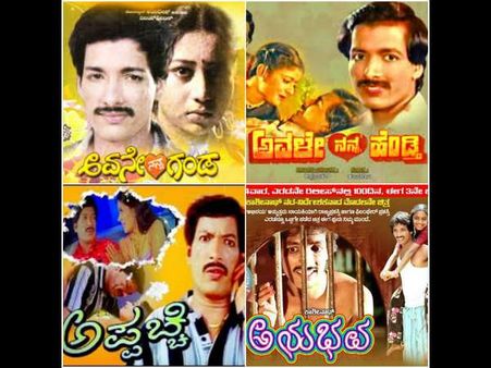 ಕಾಶಿನಾಥ್ ಗೂ 'ಅ' ಅಕ್ಷರಕ್ಕೂ ಇತ್ತು ಅವಿನಾಭಾವ ಸಂಬಂಧ.!