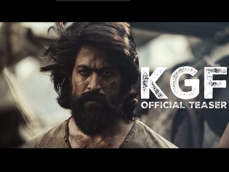 ಯಶ್ ಹುಟ್ಟುಹಬ್ಬದ ಕಾಣಿಕೆಯಾಗಿ ಬಂತು 'KGF' ಟೀಸರ್