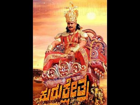 'ಕುರುಕ್ಷೇತ್ರ' ಚಿತ್ರದ 5 ಲೇಟೆಸ್ಟ್ ಸುದ್ದಿಗಳು