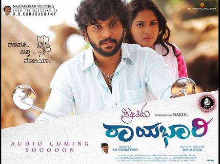 ಬಾಲಿವುಡ್ ನಲ್ಲಿ ಶುರುವಾಯ್ತು ಕನ್ನಡದ 'ಪ್ರೀತಿಯ ರಾಯಭಾರಿ'