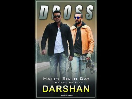 ಡಿ ಬಾಸ್ ಹುಟ್ಟುಹಬ್ಬದಂದು ಕಿಚ್ಚನ ಅಭಿಮಾನಿಗಳ ಬಯಕೆ ಇದು