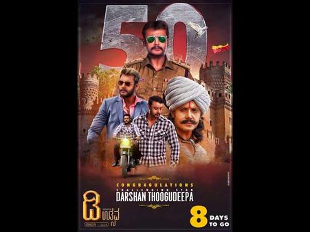 ದರ್ಶನ್ ಹುಟ್ಟುಹಬ್ಬಕ್ಕೆ ಈ ಬಾರಿ ಎಲ್ಲವೂ ಸ್ಪೆಷಲ್