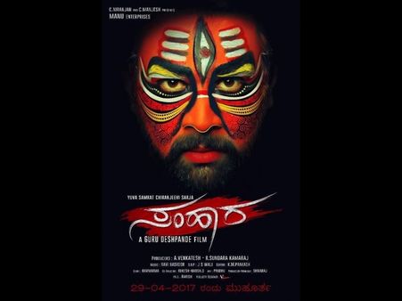 ವಿಮರ್ಶಕರಿಗೆ 'ಸಂಹಾರ' ಸಿನಿಮಾ ಇಷ್ಟ ಆಯ್ತಾ.? ಇಲ್ವಾ.?