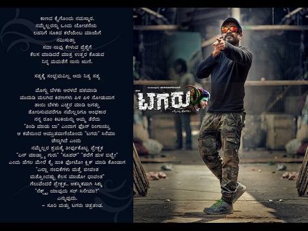 ಕಾಣದ ಕೈಗೊಂದು ನಮಸ್ಕಾರ ಹೇಳಿದ ಸುಕ್ಕಾ ಸೂರಿ