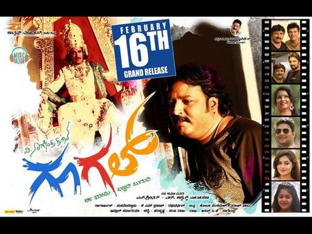 ವಿ.ನಾಗೇಂದ್ರ ಪ್ರಸಾದ್ 'ಗೂಗಲ್' ಸಿನಿಮಾ ನಾಳೆ ರಾಜ್ಯಾದ್ಯಂತ ತೆರೆಗೆ