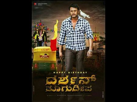 ಅಭಿಮಾನಿಗಳು ಹಾಗೂ ಹುಟ್ಟುಹಬ್ಬದ ಬಗ್ಗೆ ದರ್ಶನ್ ಅಭಿಪ್ರಾಯ ಹೀಗಿದೆ