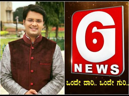 ಚಂದನ್ ಶರ್ಮಾ ಸಾರಥ್ಯದ 'G6' ಸುದ್ದಿ ವಾಹಿನಿಯ ಲೋಗೋ ಅನಾವರಣ