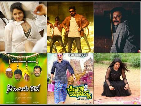 ಈ ವಾರ ಒಂದಲ್ಲ, ಎರಡಲ್ಲ 7 ಕನ್ನಡ ಸಿನಿಮಾಗಳು ರಿಲೀಸ್ ಆಗ್ತಿದೆ.!