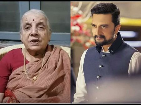 82 ವರ್ಷದ ಅಜ್ಜಿಯ ಪ್ರೀತಿ ಕಂಡ ಮೂಕವಿಸ್ಮಿತರಾದ ಸುದೀಪ್