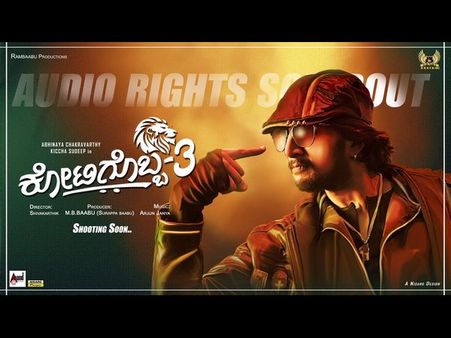 ಸೆಟ್ಟೇರುವ ಮುಂಚೆಯೇ ಕಿಚ್ಚನ ಚಿತ್ರಕ್ಕೆ ಡಿಮ್ಯಾಂಡ್