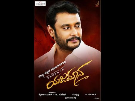 ವಿನಯದ ಪರ್ವತ ಅಭಿಮಾನಿಗಳ ಯಜಮಾನ ದರ್ಶನ್