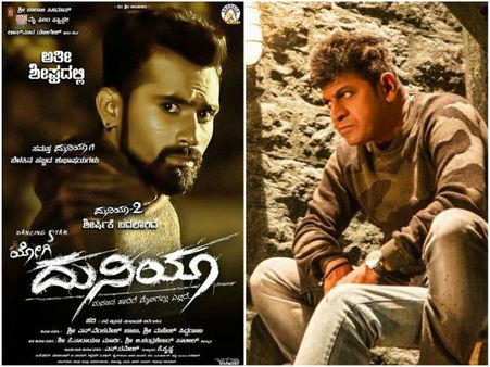 'ಟಗರು'ಗಾಗಿ ಮುಂದೆ ಹೋದ 'ಯೋಗಿ ದುನಿಯಾ'