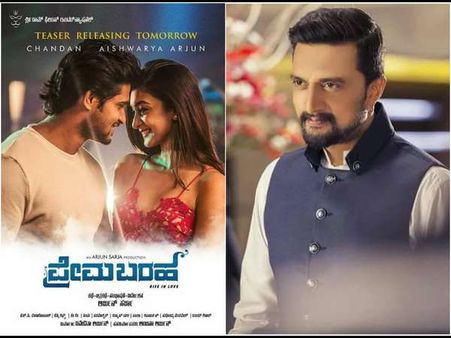 'ಪ್ರೇಮ ಬರಹ'ಕ್ಕೆ ಮನಸೋತ ಸುದೀಪ್ ಗೆ ಇಷ್ಟವಾಗಿದ್ದೇನು?