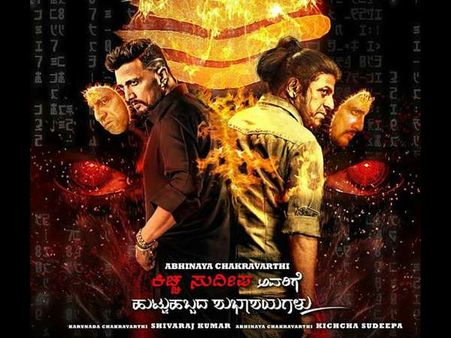 ರಿಲೀಸ್ ಗೂ ಮುಂಚೆಯೇ ಸೌತ್ ಇಂಡಸ್ಟ್ರಿಯನ್ನ ಬೆಚ್ಚಿಬೀಳಿಸಿದ 'ದಿ ವಿಲನ್'