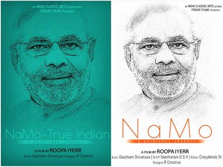 ರೂಪಾ ಅಯ್ಯರ್ ಸಾರಥ್ಯದ 'ನಮೋ' ಸಿನಿಮಾದ ಪೋಸ್ಟರ್ ಬಿಡುಗಡೆ