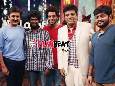 'ನಂ 1 ಯಾರಿ ವಿತ್ ಶಿವಣ್ಣ' ಕಾರ್ಯಕ್ರಮದಲ್ಲಿ ಪ್ರತ್ಯಕ್ಷ ಆದ ರಮೇಶ್