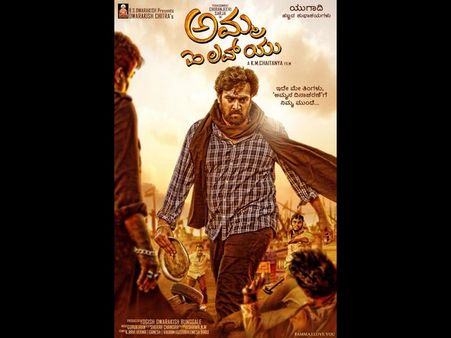 ಅಮ್ಮಂದಿರ ದಿನಕ್ಕೆ 'ಅಮ್ಮ ಐ ಲವ್ ಯೂ' ಗಿಫ್ಟ್