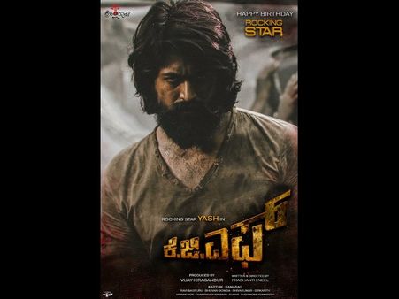 ಕೆ ಜಿ ಎಫ್ ಸಿನಿಮಾ ತಂಡದಿಂದ ಬಂತು ಹೊಸ ಸುದ್ದಿ