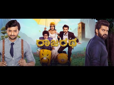 ಇವ್ರು 'ರಾಜರಥ' ಸಿನಿಮಾವನ್ನು ಐದು ಸಾವಿರ ಬಾರಿ ನೋಡಿದ್ದಾರಂತೆ