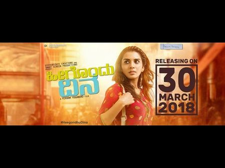 'ಹೀಗೊಂದು ದಿನ' ಏನಾಗುತ್ತೆ? ಸಿಂಧು ಲೋಕನಾಥ್ ಹೇಳ್ತಾರೆ ಕೇಳಿ