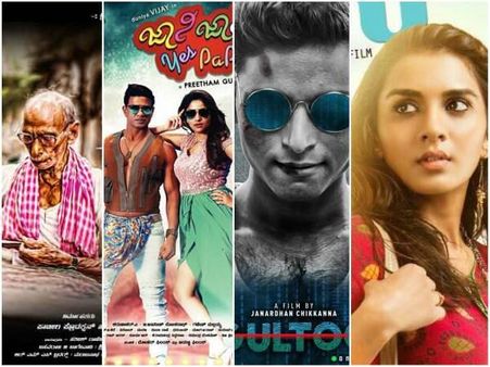 'ಇದೀಗ ಬಂದ ಸುದ್ದಿ' : ನಾಳೆ ಚಿತ್ರಮಂದಿರಕ್ಕೆ ಬರ್ತಿವೆ 4 ಕನ್ನಡ ಸಿನಿಮಾಗಳು