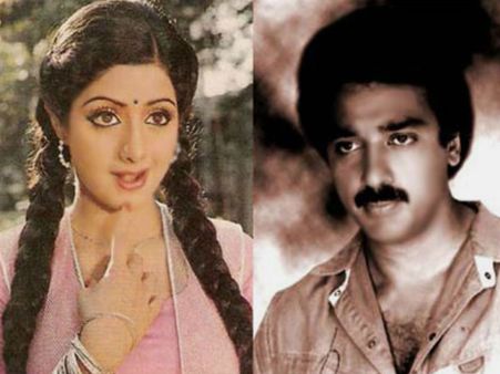 ಕಮಲ್ ಹಾಸನ್ ಮತ್ತು ಶ್ರೀದೇವಿ 'ಅಣ್ಣ-ತಂಗಿ'.!