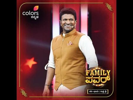 ಫ್ಯಾಮಿಲಿ ಪವರ್ ನಲ್ಲಿ ದೇಶವೇ ಮೆಚ್ಚುವ ಅಥಿತಿಗಳು