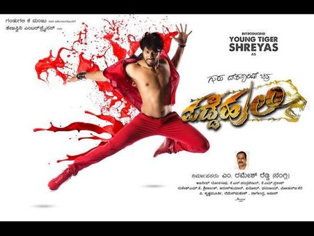 'ಪಡ್ಡೆಹುಲಿ' ಮುಹೂರ್ತಕ್ಕೆ ಆಗಮಿಸಲಿರುವ 'ಸ್ಟಾರ್' ನಟರು: ಯಾರು.?