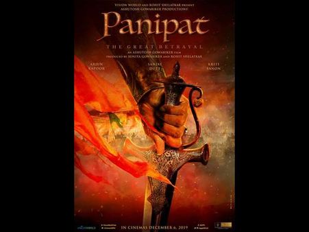 ಬಾಲಿವುಡ್ ಮಂದಿಯ ಗಮನ ಸೆಳೆದ 'ಪಾಣಿಪತ್' ಫಸ್ಟ್ ಲುಕ್