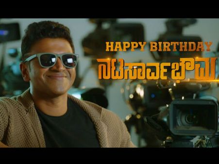 ವಿಡಿಯೋ: 'ನಟ ಸಾರ್ವಭೌಮ' ಜಬರ್ದಸ್ತ್ ಟೀಸರ್