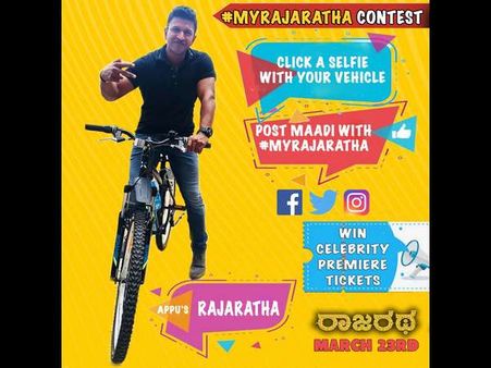 'ರಾಜರಥ' ಚಾಲೆಂಜ್ ಗೆ ಚಾಲನೆ ನೀಡಿದ 'ರಾಜಕುಮಾರ'