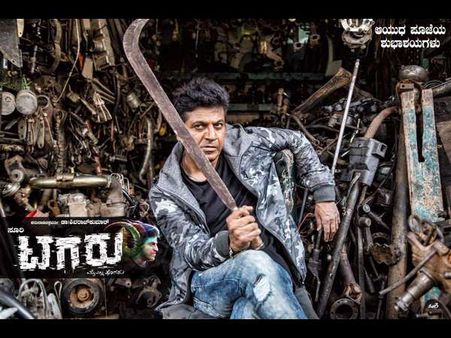 'ಟಗರು' ಮೆರವಣಿಗೆ: ನಿಮ್ಮ ಊರಿಗೆ ಬರ್ತಿದ್ದಾರೆ ಶಿವಣ್ಣ-ಡಾಲಿ.!