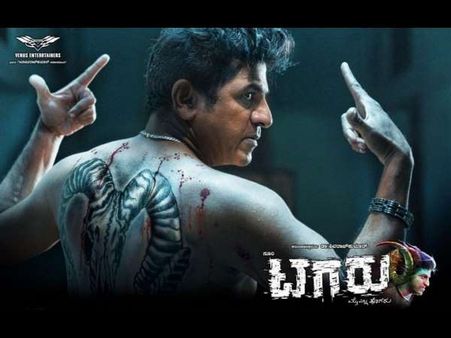 ಟಗರು ಚಿತ್ರ ನೋಡಲಿರುವ 'ಬಚ್ಚನ್' ಜೋಡಿ