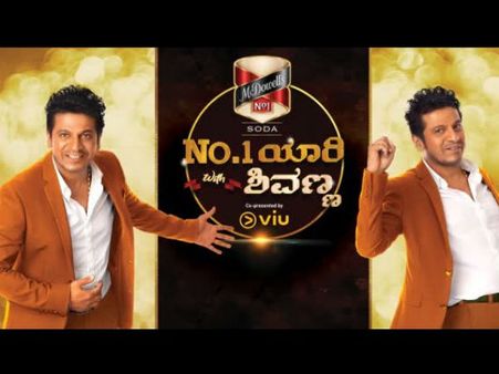 'ನಂ.1 ಯಾರಿ ವಿತ್ ಶಿವಣ್ಣ' ಕಾರ್ಯಕ್ರಮ ದಿಢೀರ್ ಮುಕ್ತಾಯ: ಕಾರಣವೇನು.?