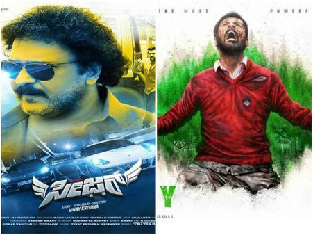 ನಾಳೆ ಎರಡು ಕನ್ನಡ ಸಿನಿಮಾಗಳ ಬಿಡುಗಡೆ : ನಿಮ್ಮ ಆಯ್ಕೆ ಯಾವುದು?